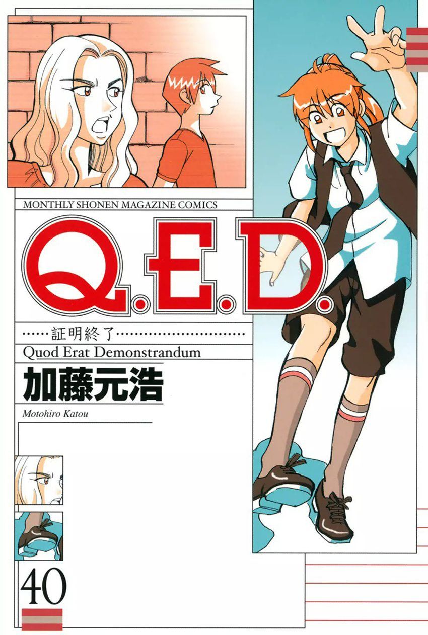 Q.E.D. - Shoumei Shuuryou 78