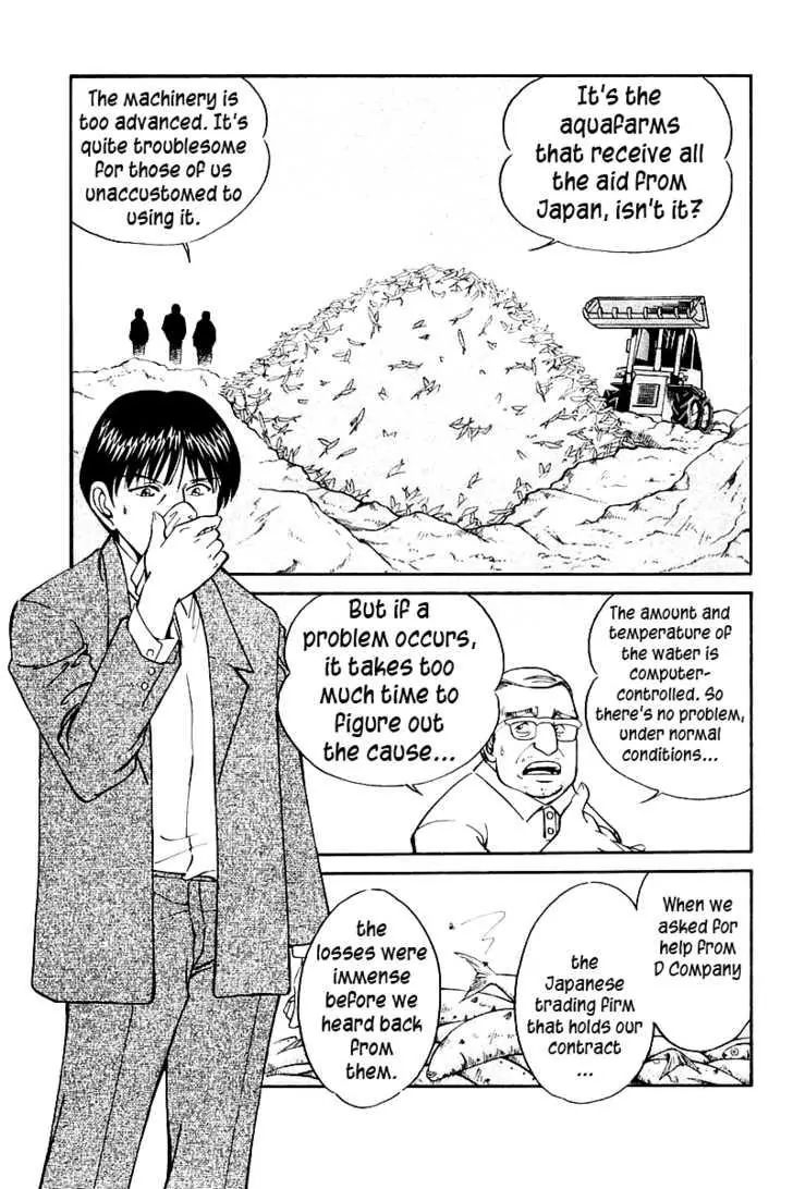 Q.E.D. - Shoumei Shuuryou Vol.4 Chapter 7.1: 1St, April, 1999 ~ Part One