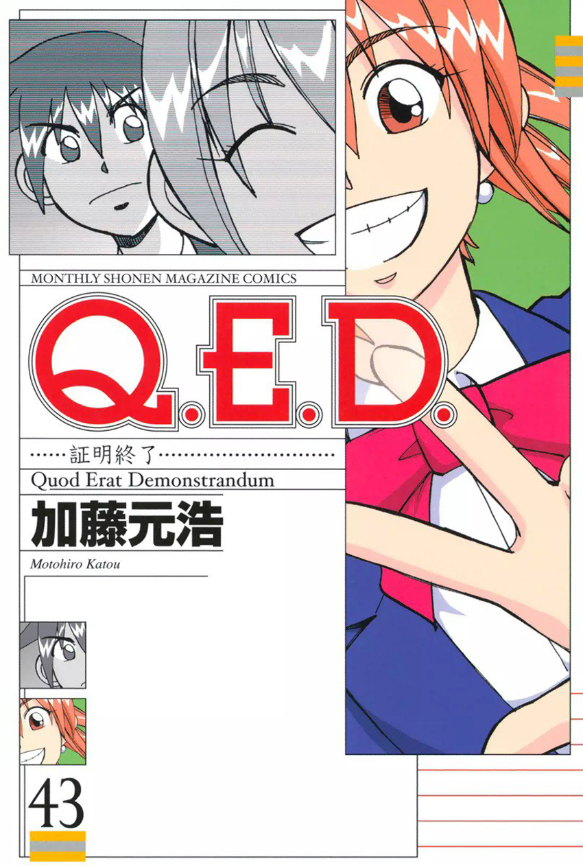 Q.E.D. - Shoumei Shuuryou Vol.43 Chapter 85: Ginger The Salesman