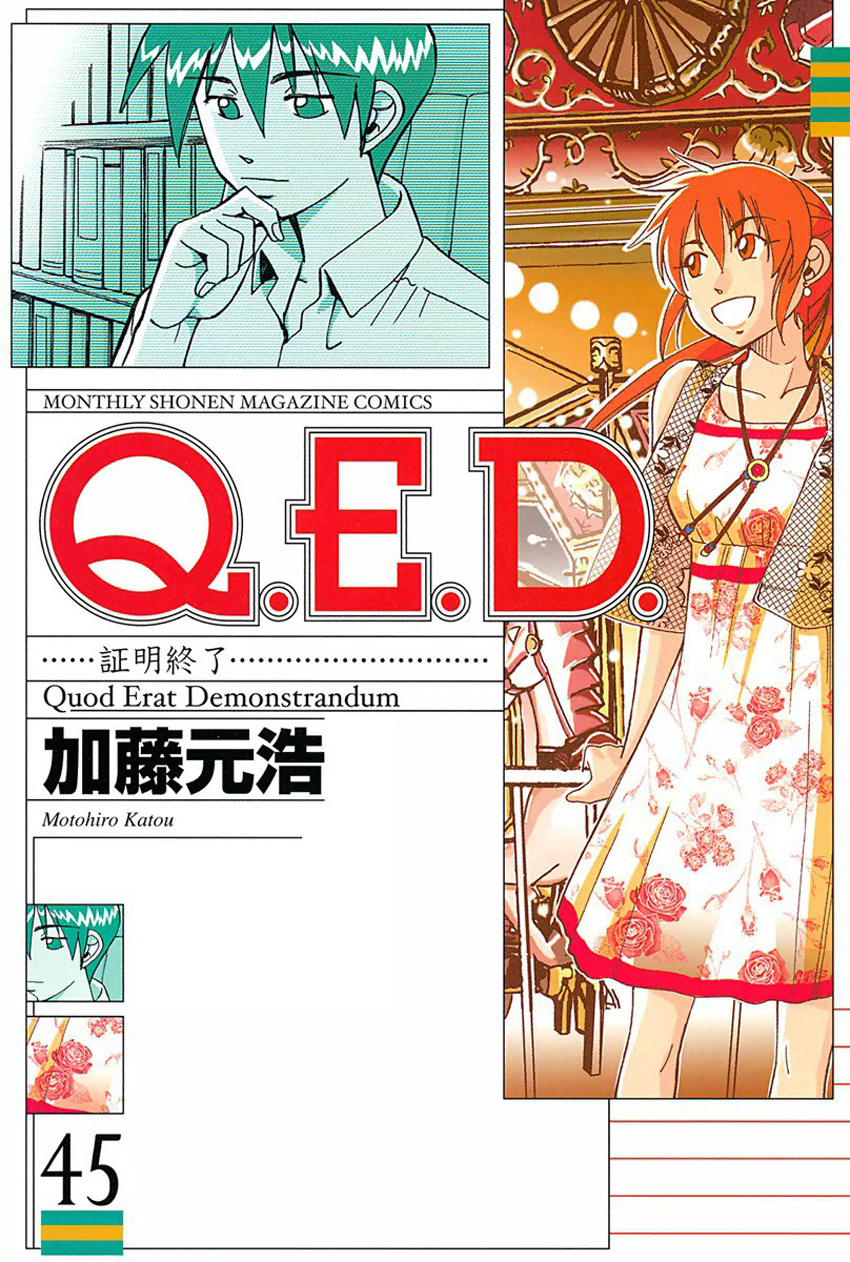 Q.E.D. - Shoumei Shuuryou Vol.45 Chapter 89: First Love