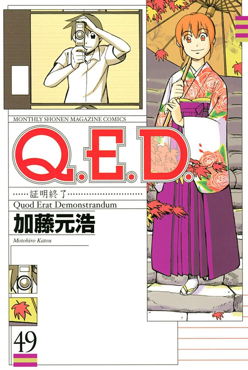 Q.E.D. - Shoumei Shuuryou 96
