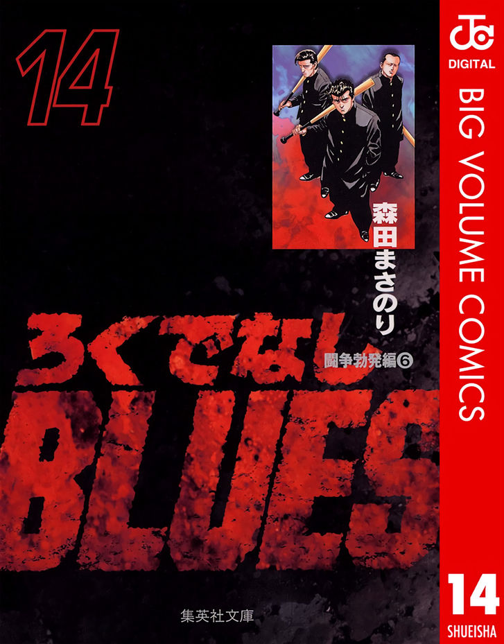 Rokudenashi Blues 216