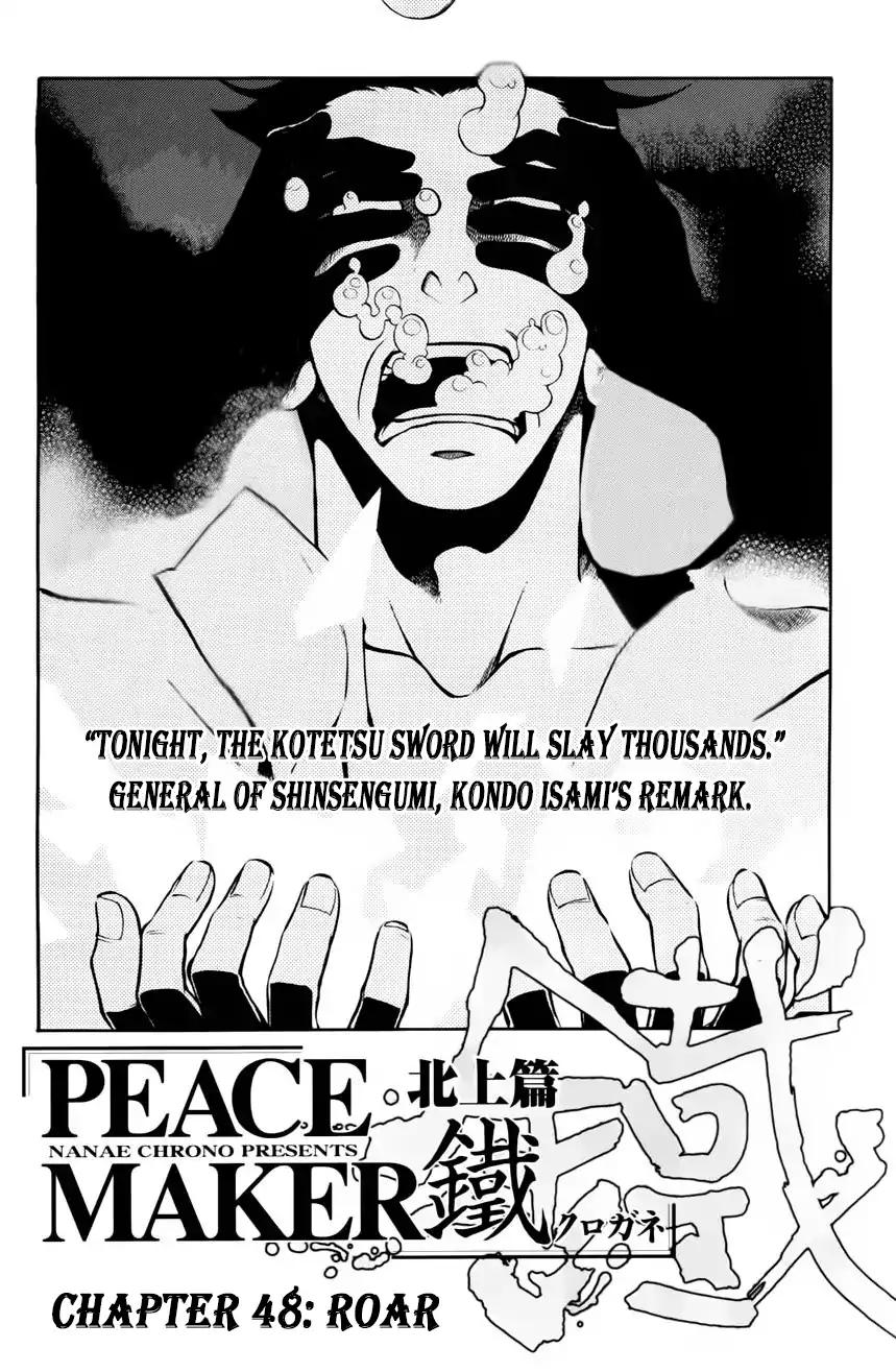 Peace Maker Kurogane Ch. 48 Roar