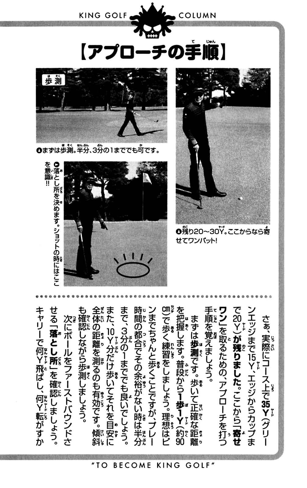 King Golf Vol. 14 Ch. 138 Don't Know