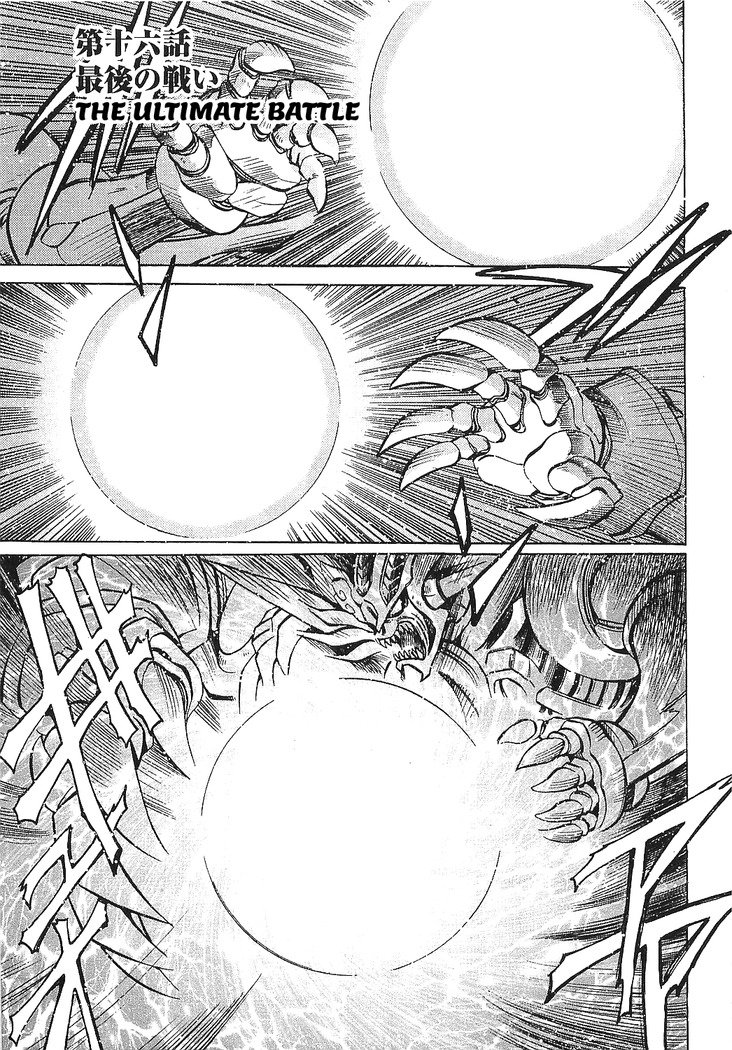 Getter Robo Hien - The Earth Suicide Vol.3 Chapter 16: The Ultimate Battle