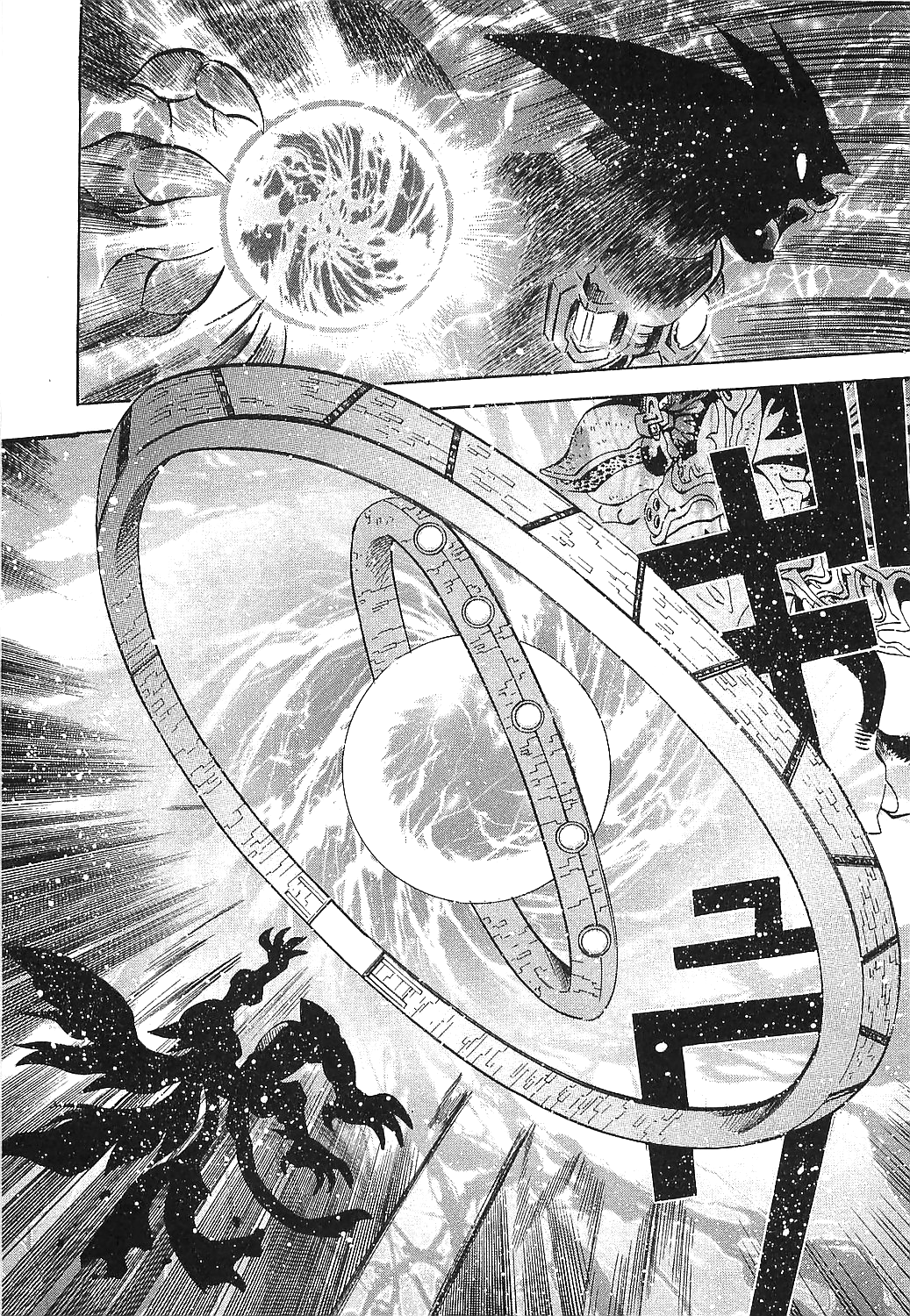 Getter Robo Hien - The Earth Suicide Vol.3 Chapter 17: End of the Journey