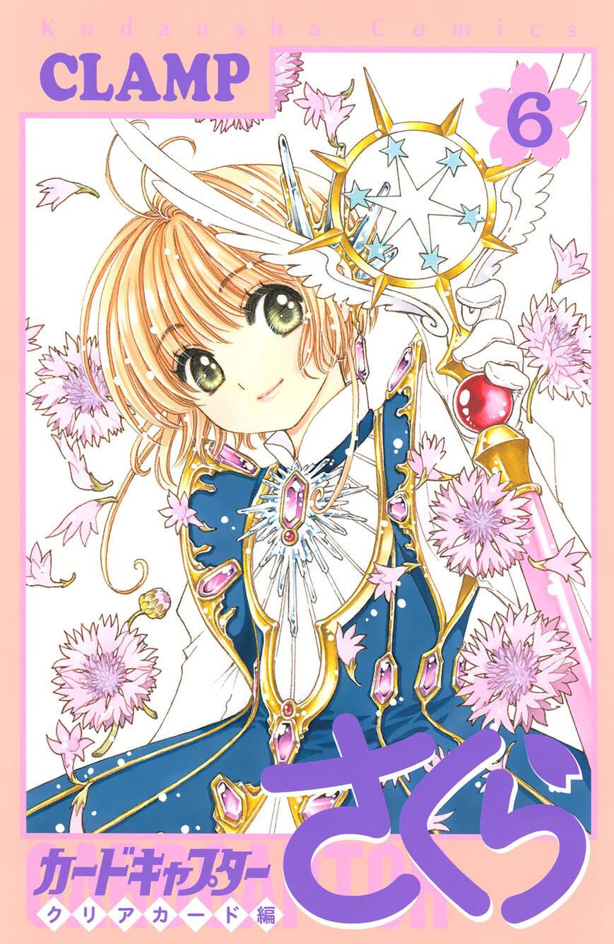 Cardcaptor Sakura - Clear Card Arc 26