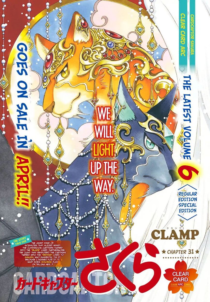 Cardcaptor Sakura - Clear Card Arc 31