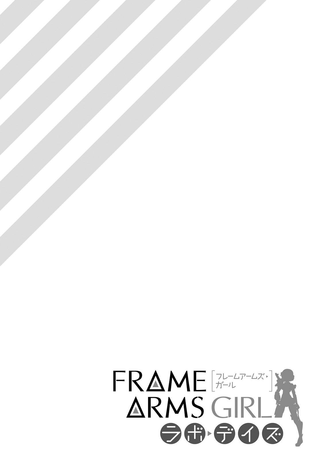 Frame Arms Girl: Lab Days Ch. 11