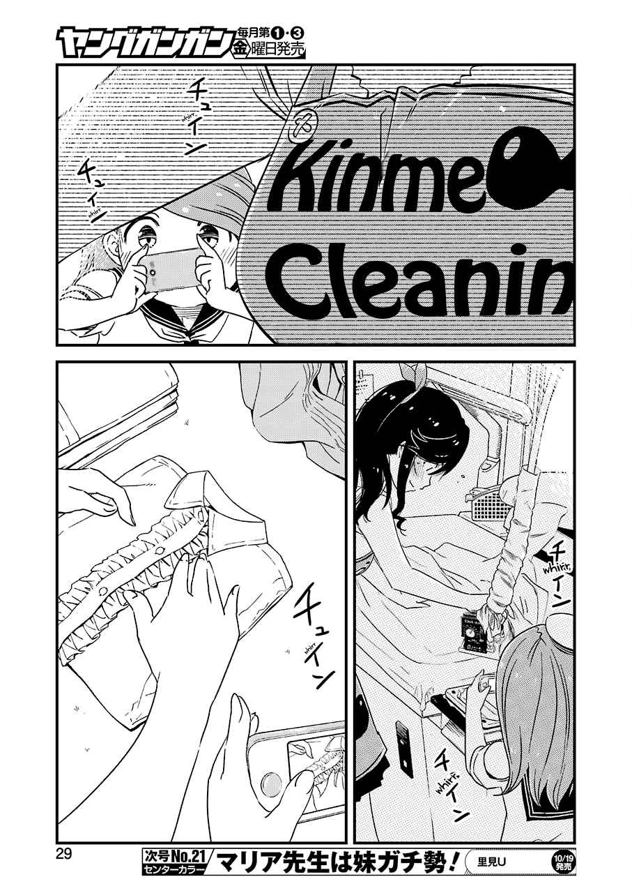 Kirei ni Shitemoraemasuka Vol. 2 Ch. 15 I Should Be Appealing!!!