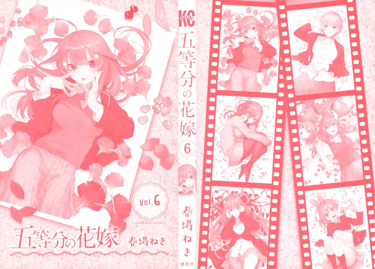 5Toubun no Hanayome Vol. 6 Ch. 50.5 Vol 6 Extras