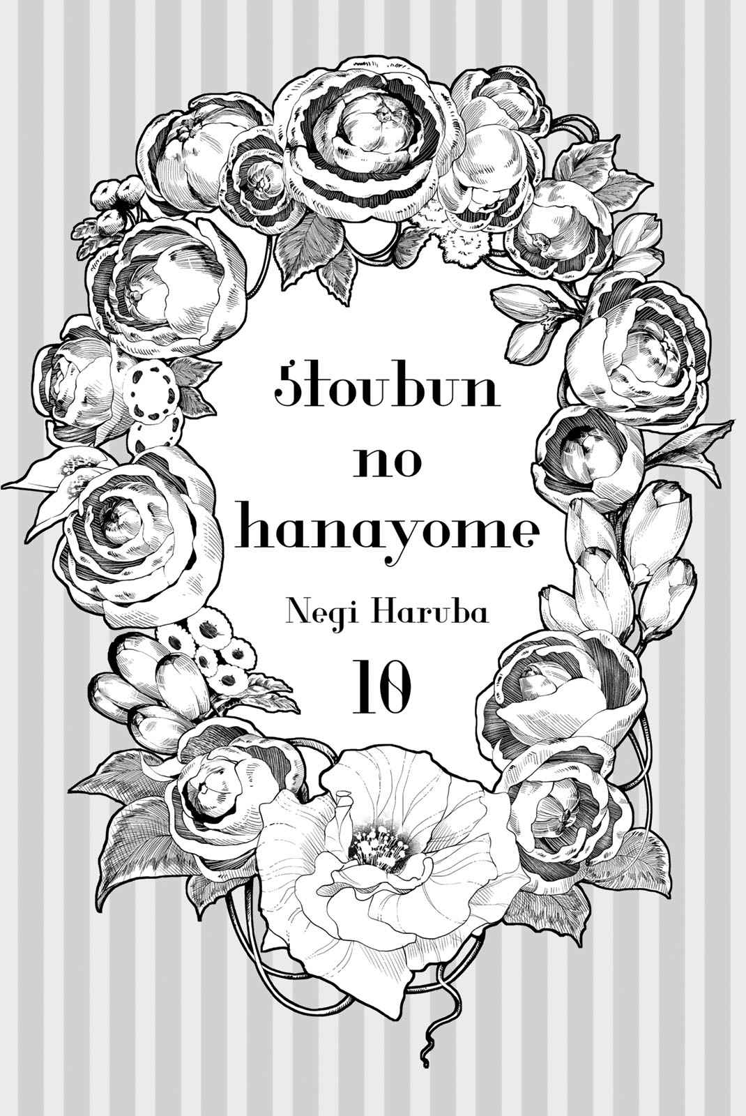 5Toubun no Hanayome Vol. 10 Ch. 86.5 Vol 10 Extras