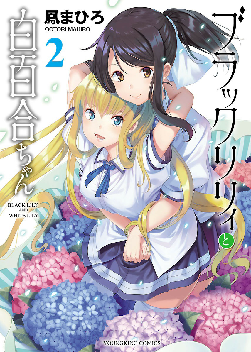 Black Lily to Shirayuri chan Vol. 2 Ch. 6