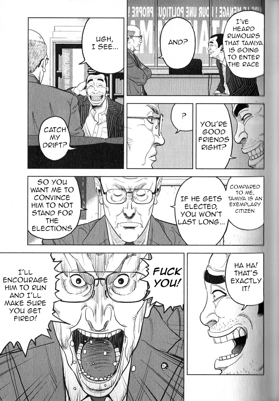 Inspector Kurokochi Vol. 1 Ch. 1 The Man who was Black