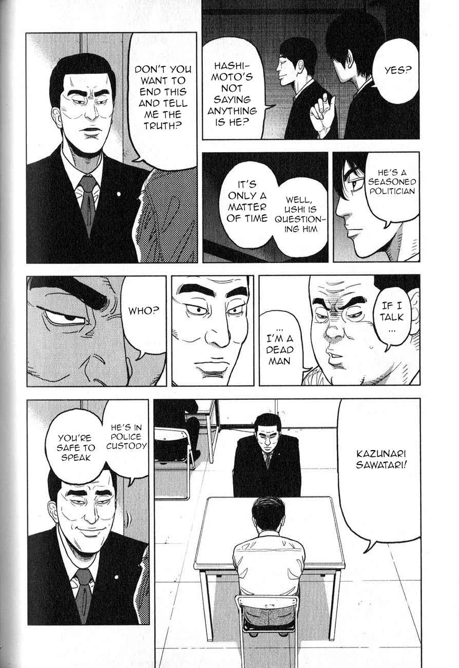 Inspector Kurokochi Vol. 1 Ch. 3 The Transparent Policeman