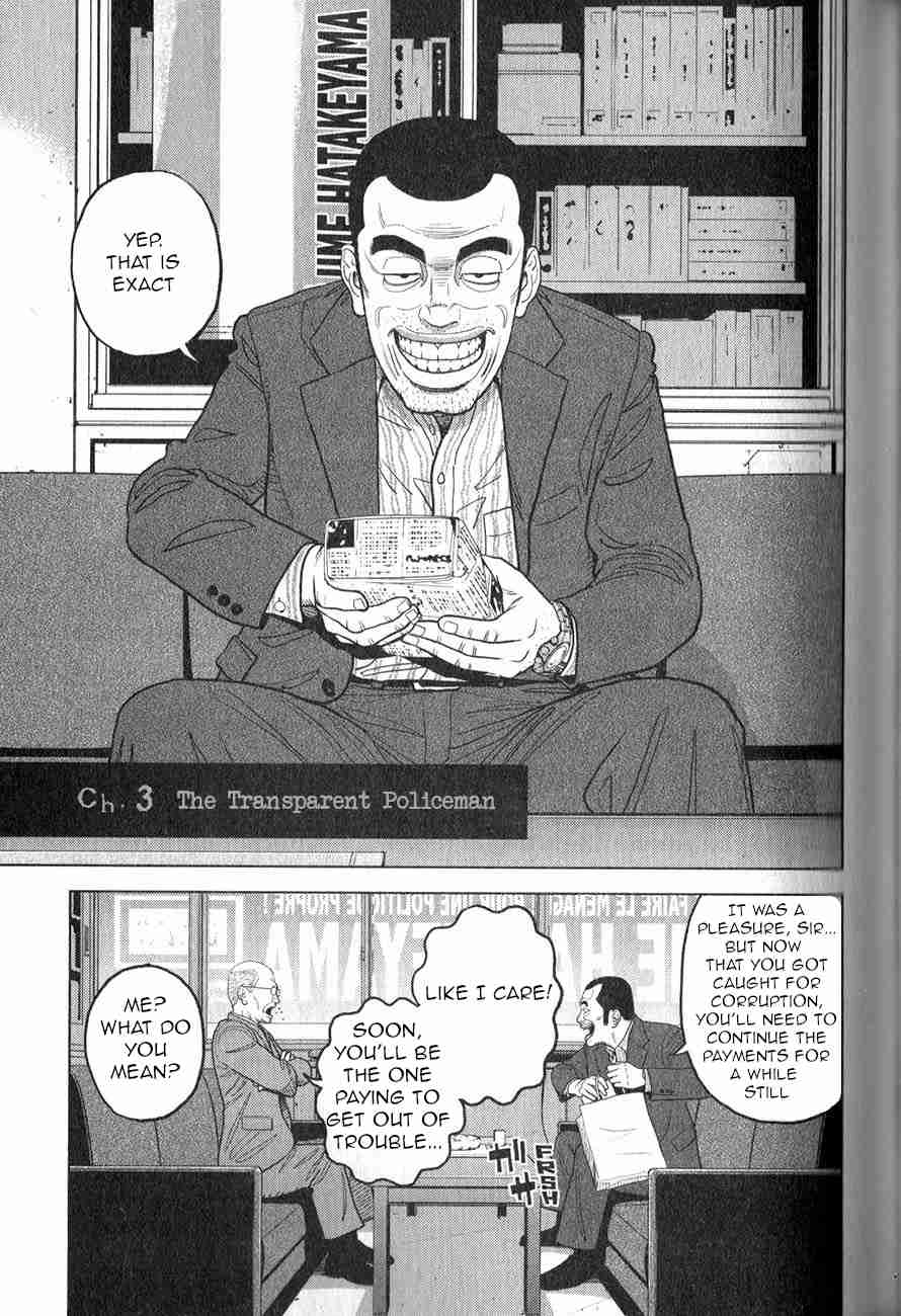 Inspector Kurokochi Vol. 1 Ch. 3 The Transparent Policeman