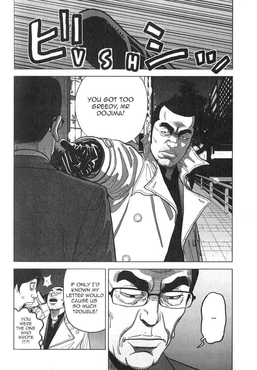 Inspector Kurokochi Vol. 1 Ch. 4