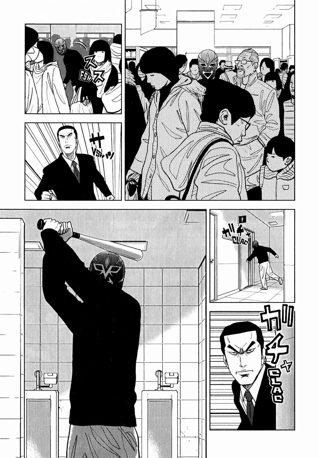 Inspector Kurokochi Vol. 1 Ch. 7 The Green Elder