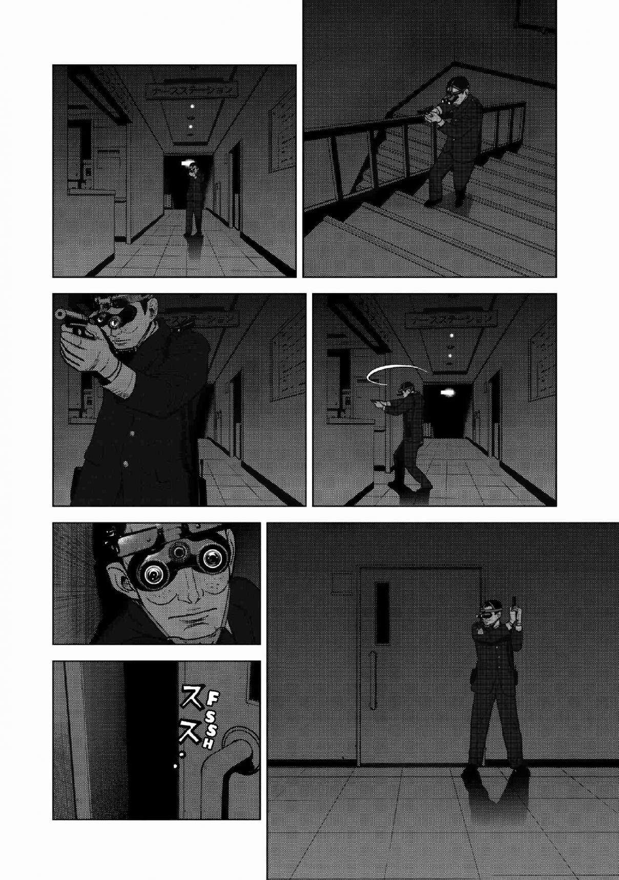 Inspector Kurokochi Vol. 2 Ch. 13 The White Trap