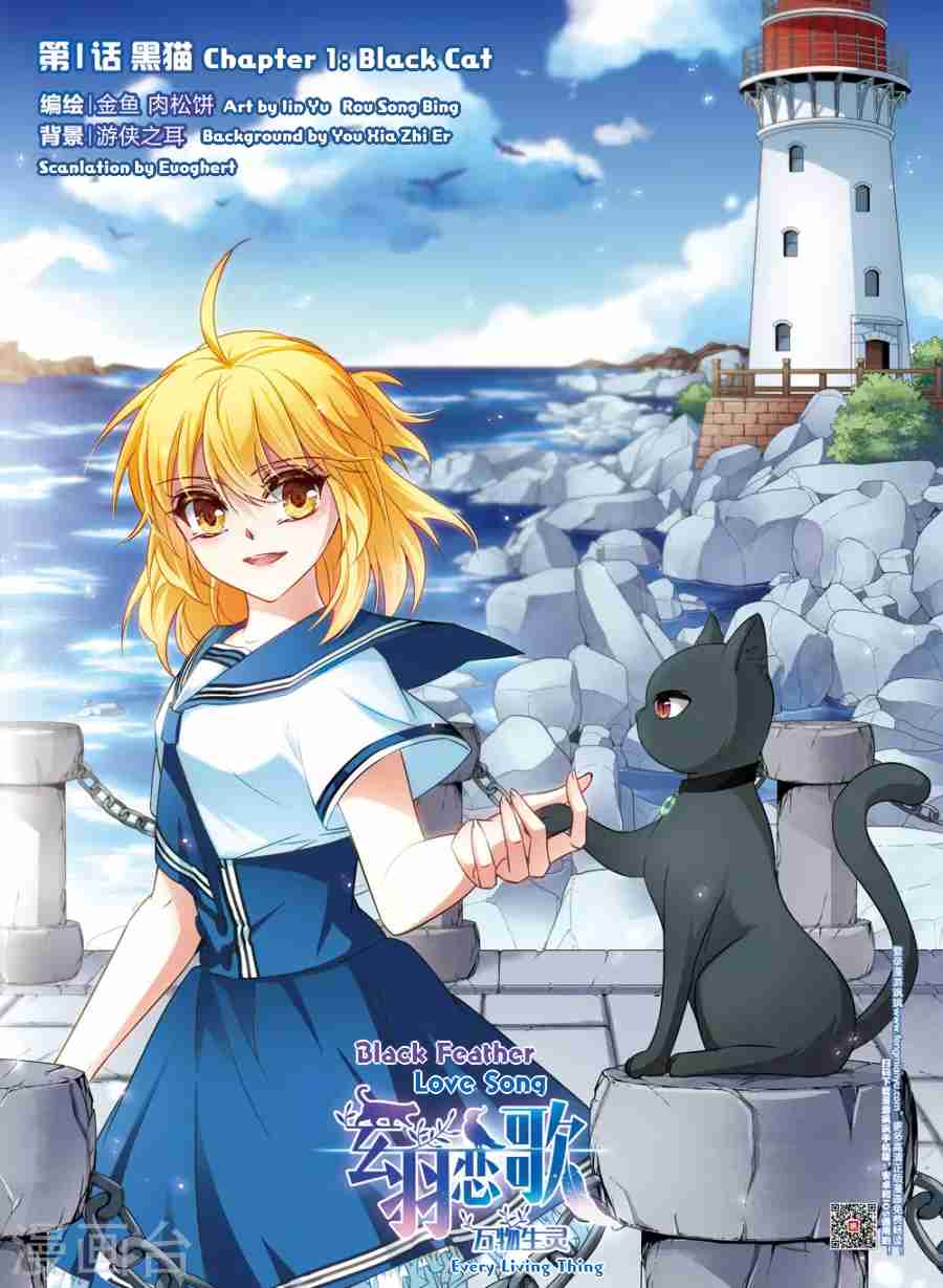Black Feather Love Song Ch. 1 Black Cat