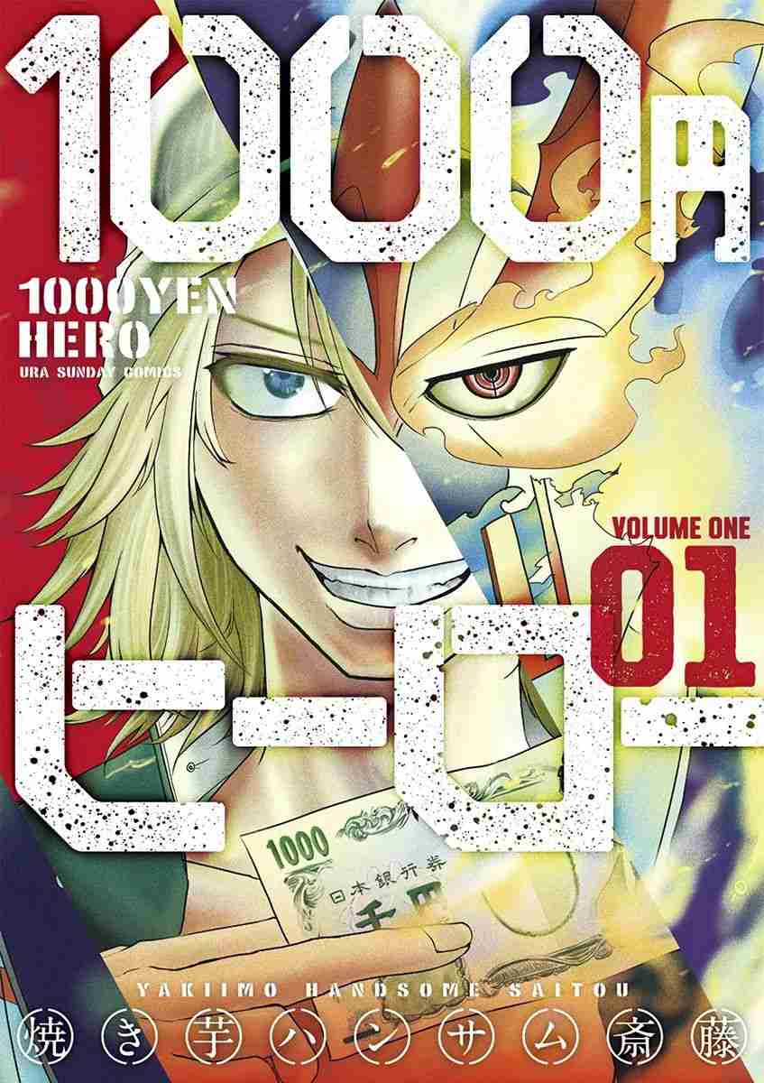 1000 Yen Hero Vol. 1 Ch. 1 Money and Hero
