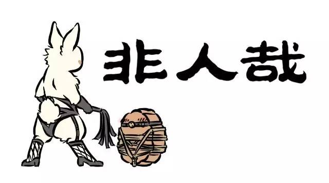 Fei Ren Zai Ch. 14 Does Anyone Really Thinks That Rabbits Love Mooncakes?