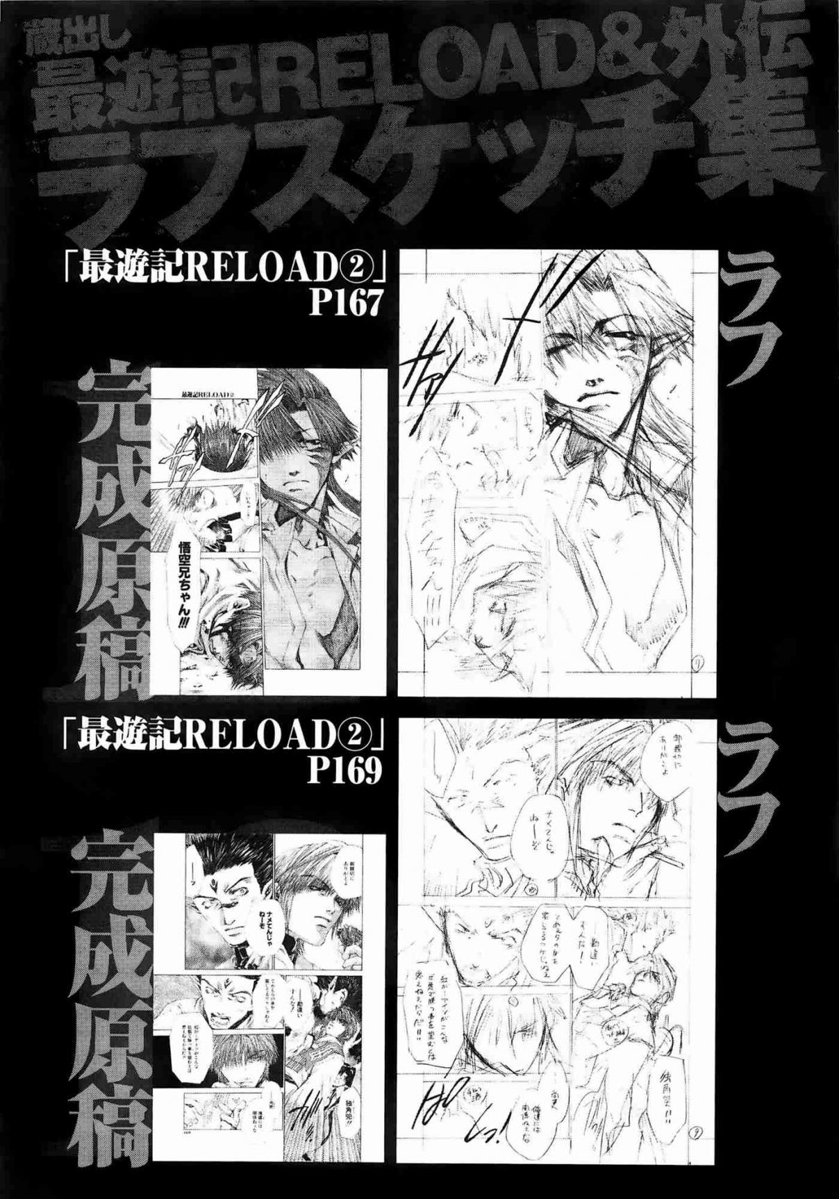 Saiyuki Offroad Vol. 1 Ch. 4