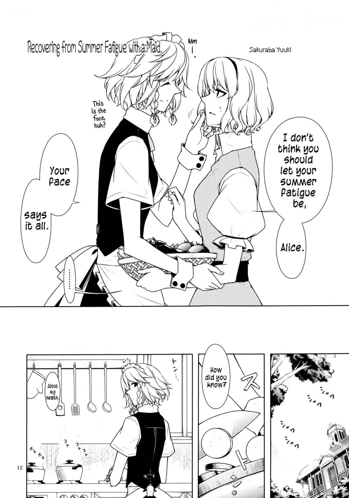 Touhou Recovering from Summer Fatigue with a Maid (Doujinshi) Oneshot