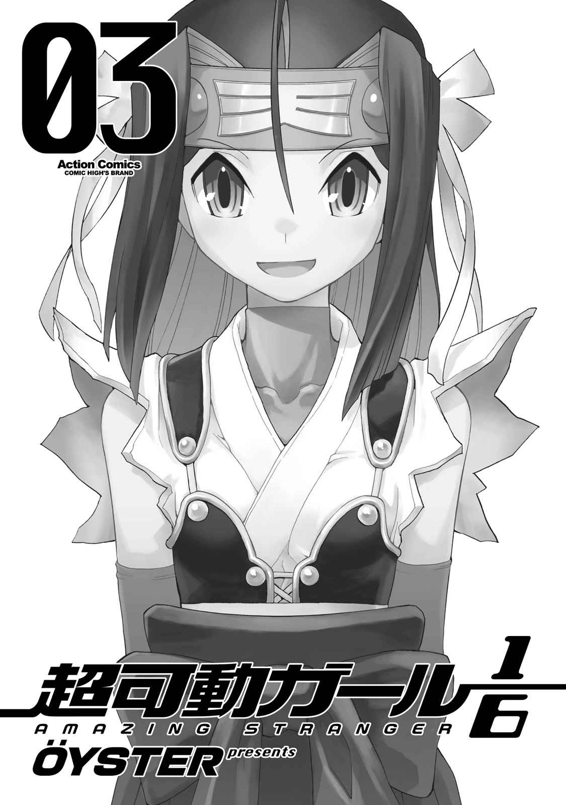 Choukadou Girl 1/6 Vol. 3 Ch. 23 Banned Subaru