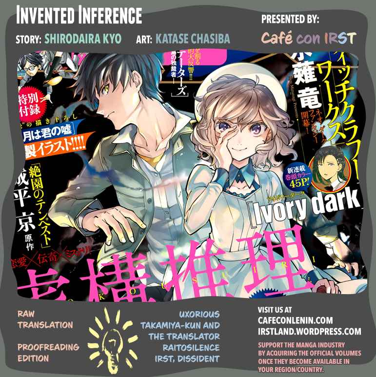 Kyokou Suiri: Invented Inference Vol. 1 Ch. 2 Rumors of the Woman of Steel