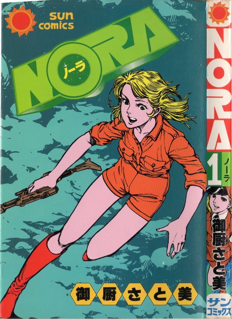 Nora (MIKURIYA Satomi) 1