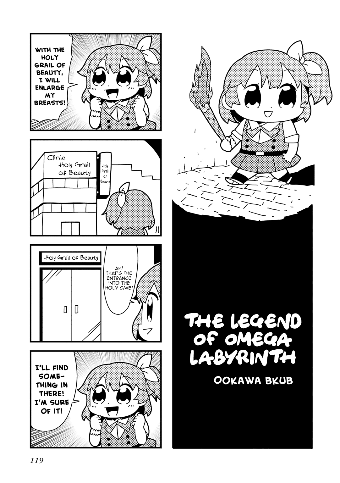 ω Labyrinth Dengeki Comic Anthology Vol. 1 Ch. 14 The Legend of Omega Labyrinth (Ookawa Bkub)