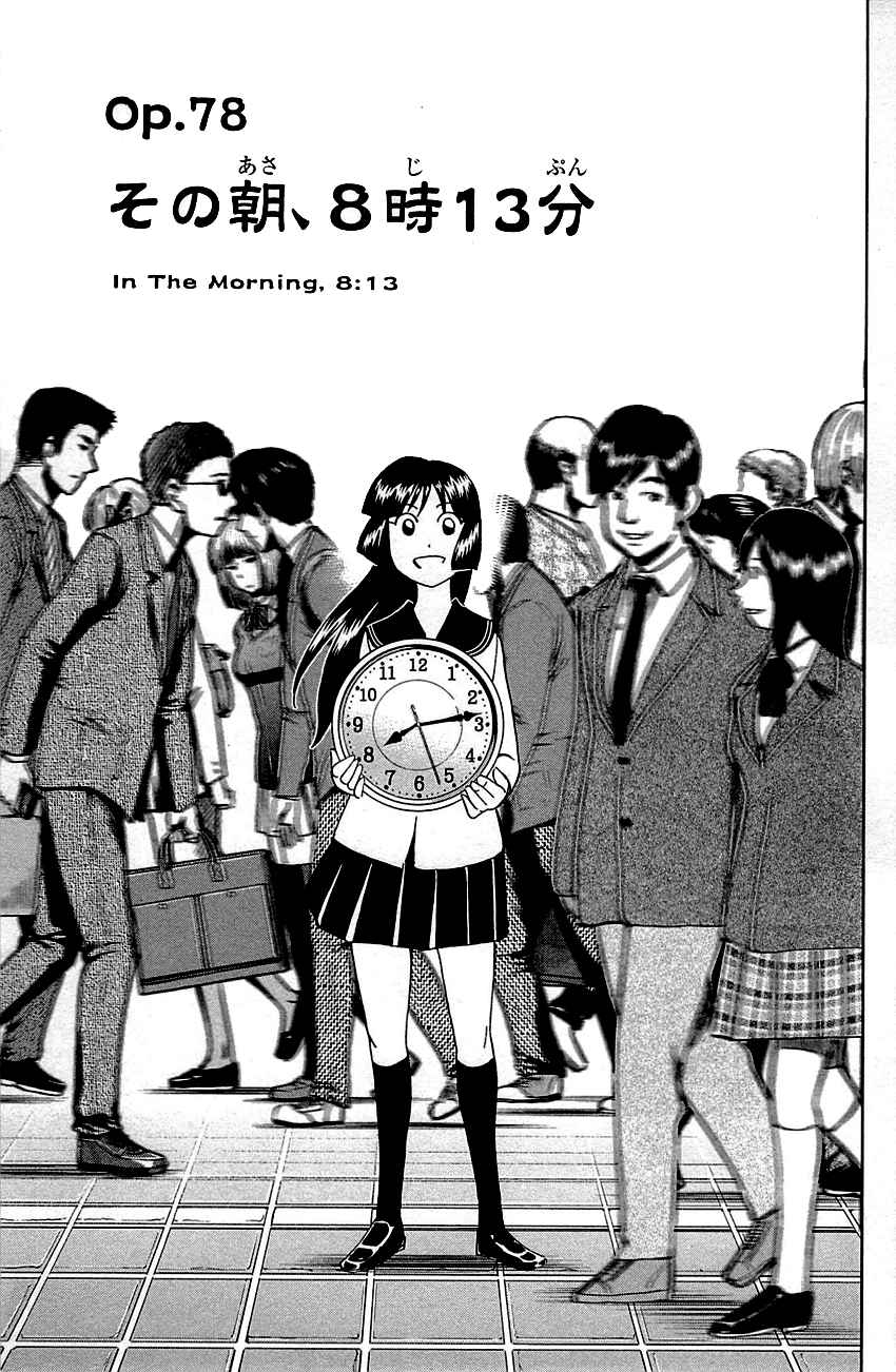 C.M.B. Vol. 25 Ch. 78 In The Morning, 8