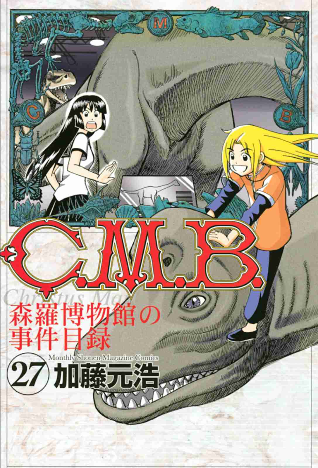 C.M.B. Vol. 27 Ch. 85 Lucky