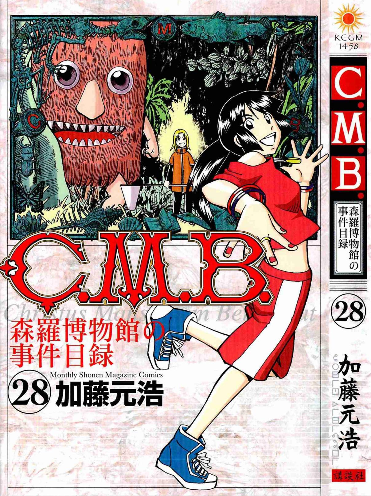 C.M.B. Vol. 28 Ch. 87 Kijimuna
