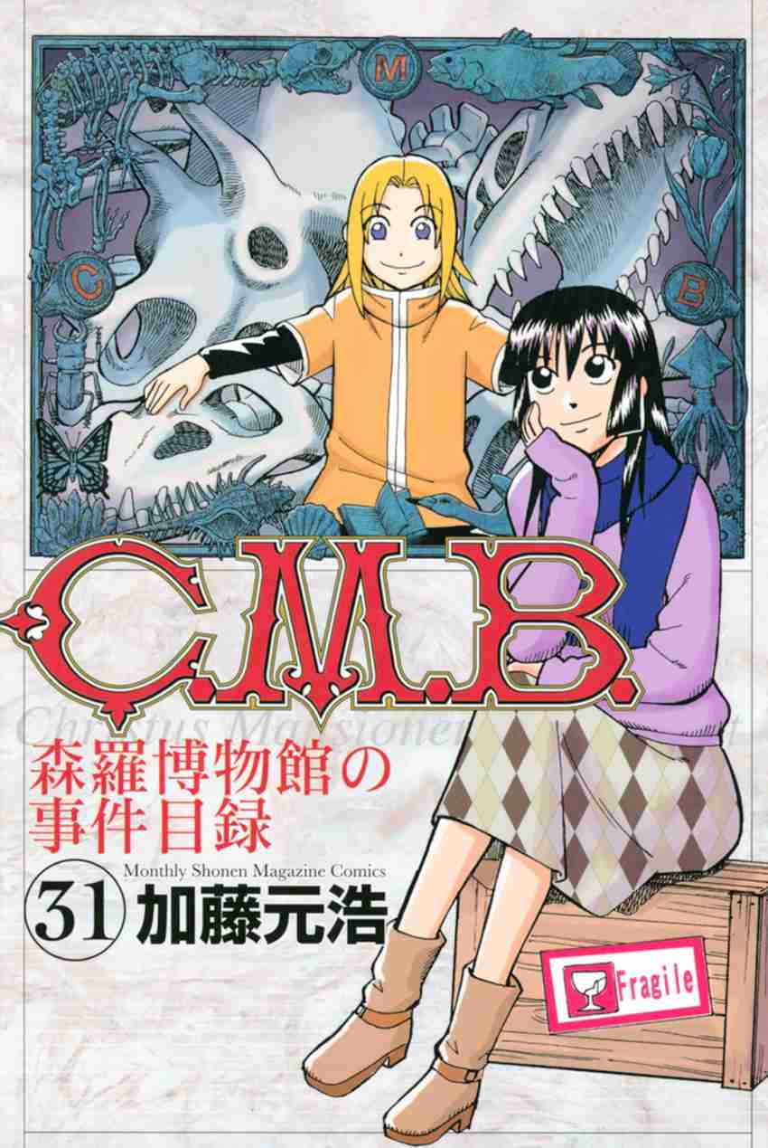 C.M.B. Vol. 31 Ch. 99 Ghost Car
