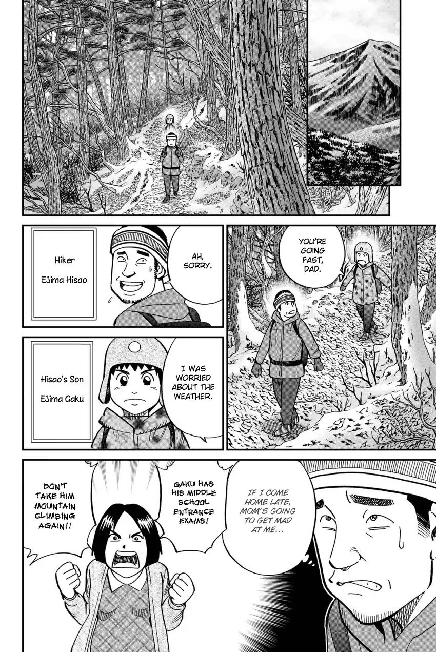 C.M.B. Vol.35 Chapter 115: Acorn and Pinecone