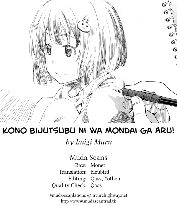 Kono Bijutsubu ni wa Mondai ga Aru! Vol. 2 Ch. 8.5