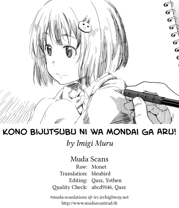 Kono Bijutsubu ni wa Mondai ga Aru! Vol. 3 Ch. 19.5