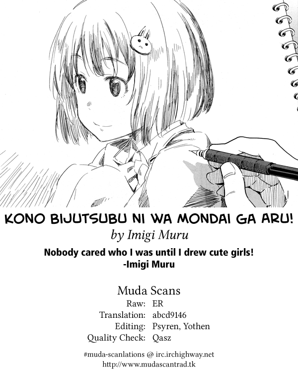 Kono Bijutsubu ni wa Mondai ga Aru! Vol. 5 Ch. 29.1
