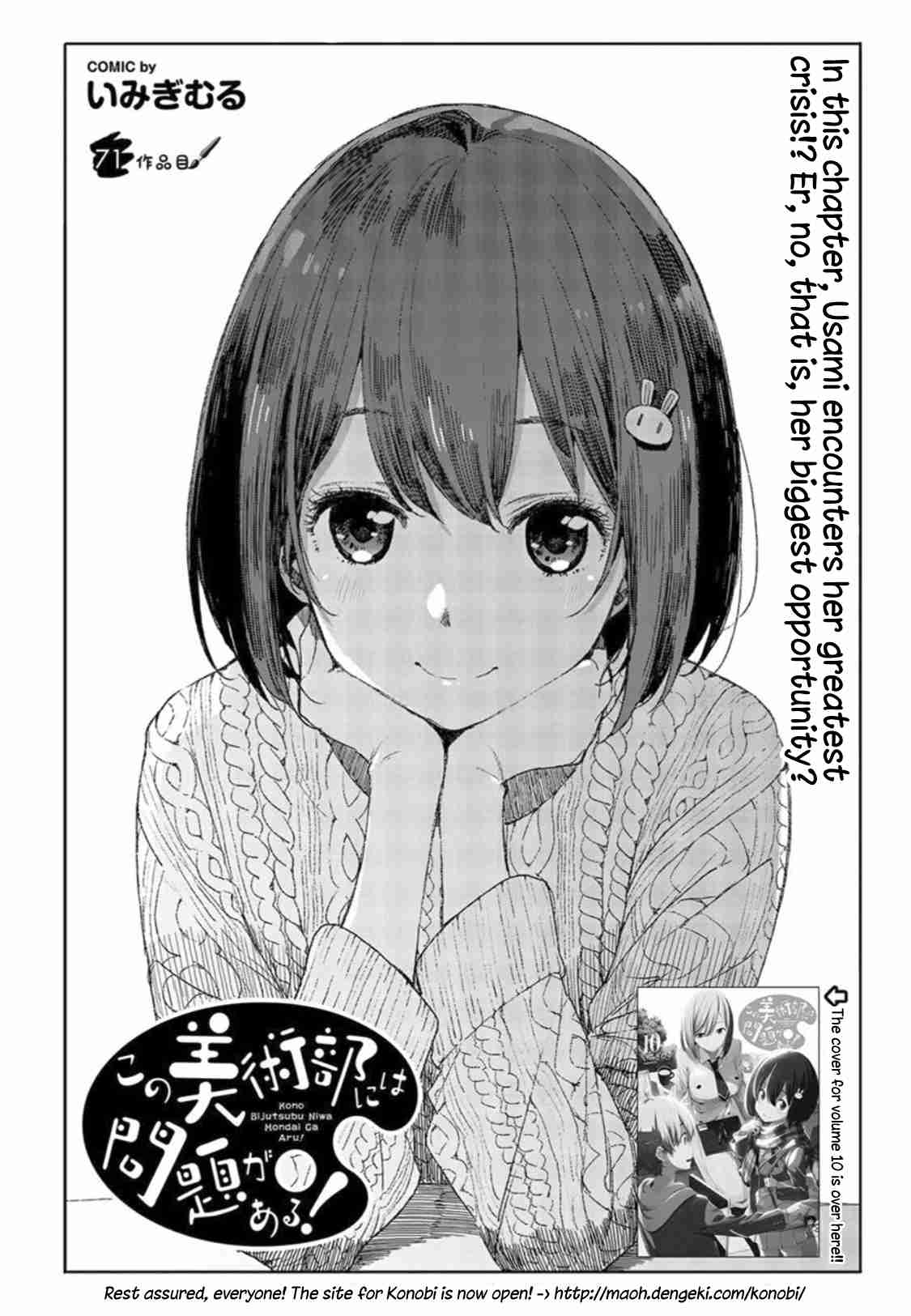 Kono Bijutsubu ni wa Mondai ga Aru! Vol. 11 Ch. 71