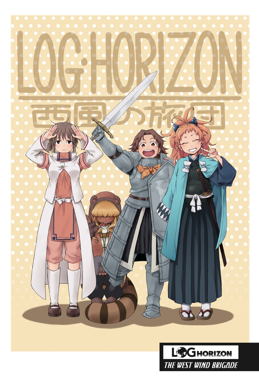 Log Horizon - Nishikaze no Ryodan Chapter 30
