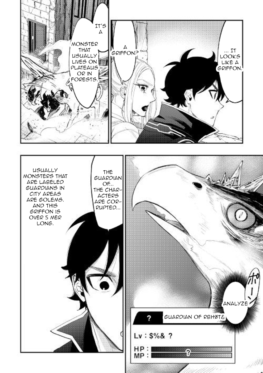 The New Gate Ch. 44