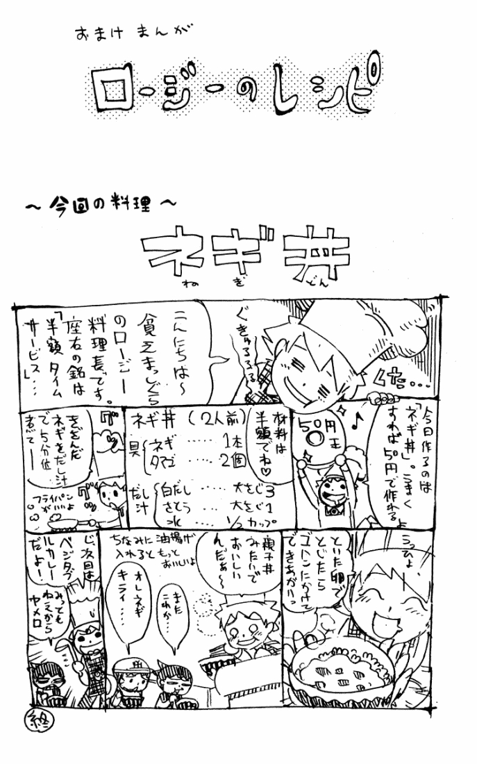 Muhyo to Rouji no Mahouritsu Soudan Jimusho Vol. 3 Ch. 23.5