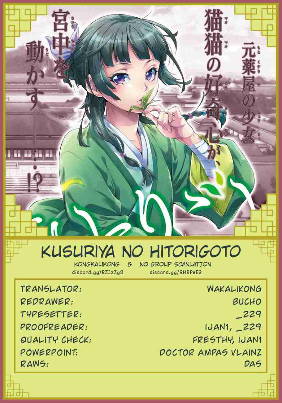 Kusuriya no Hitorigoto Ch. 18 Consort Aaduo