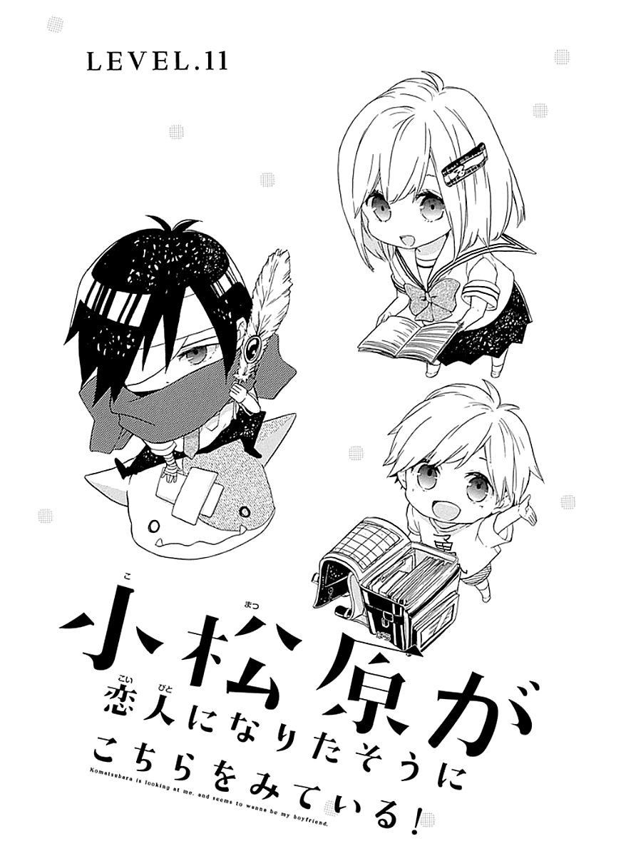Komatsubara ga Koibito ni Naritasou ni Kochira o Miteiru! Vol. 2 Ch. 11