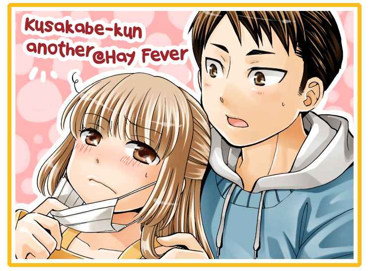 Kusakabe kun Another Vol. 2 Ch. 18.2 Hay Fever Omake