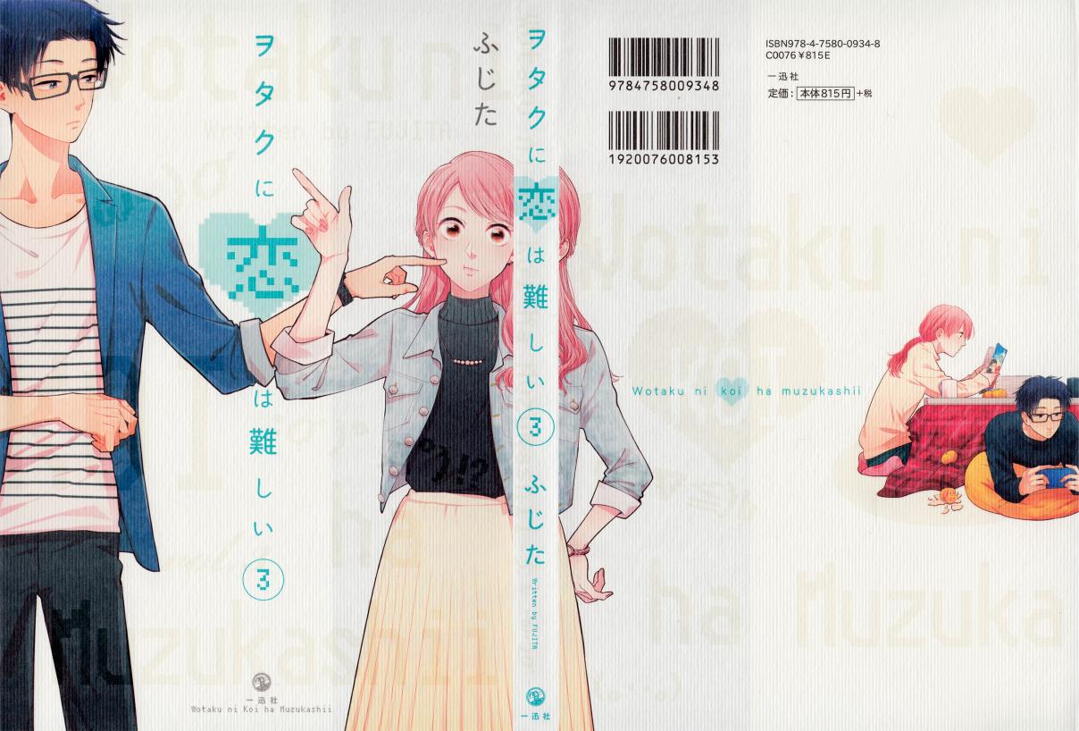 Wotakoi: Love is Hard for an Otaku Vol. 3 Ch. 14 Date 1