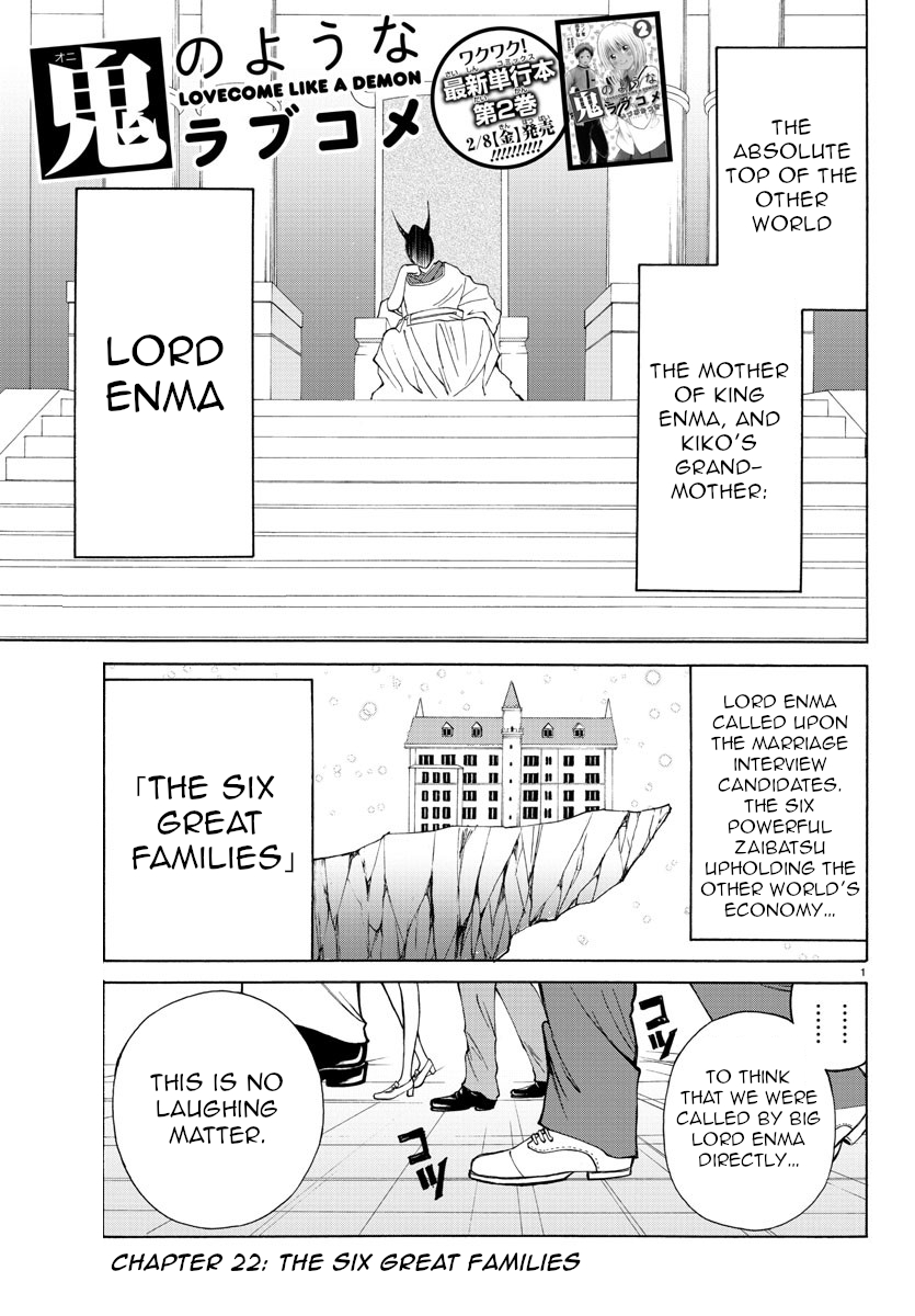 Oni no Youna LoveCome Ch. 22 The Six Great Families