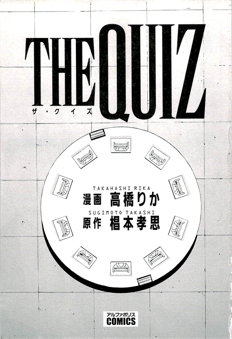 The Quiz Vol. 1 Ch. 1